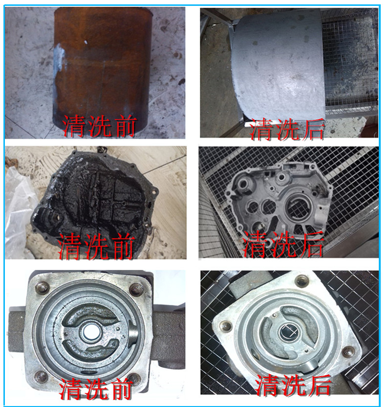 超声波清洗机清洗零件效果图对比